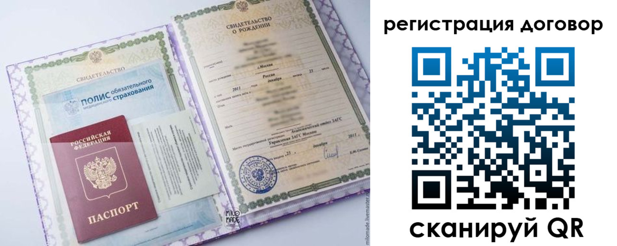 временная регистрация купить в Магадане