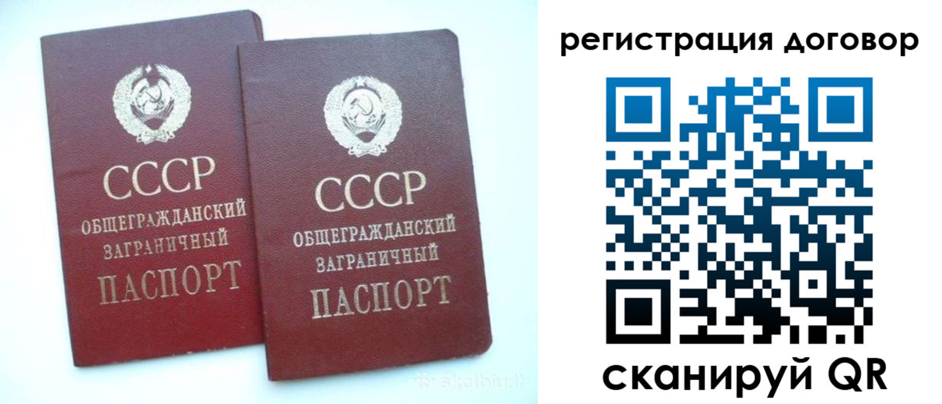 прописка для кредита в Магадане