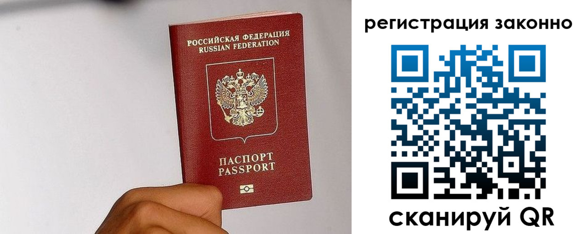 временная регистрация гарантия в Магадане