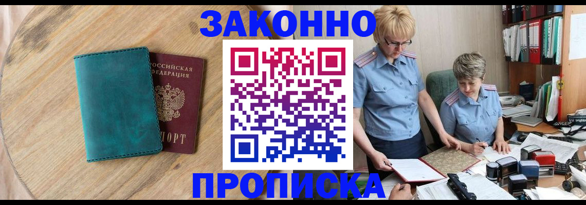 временная регистрация адрес в Магадане