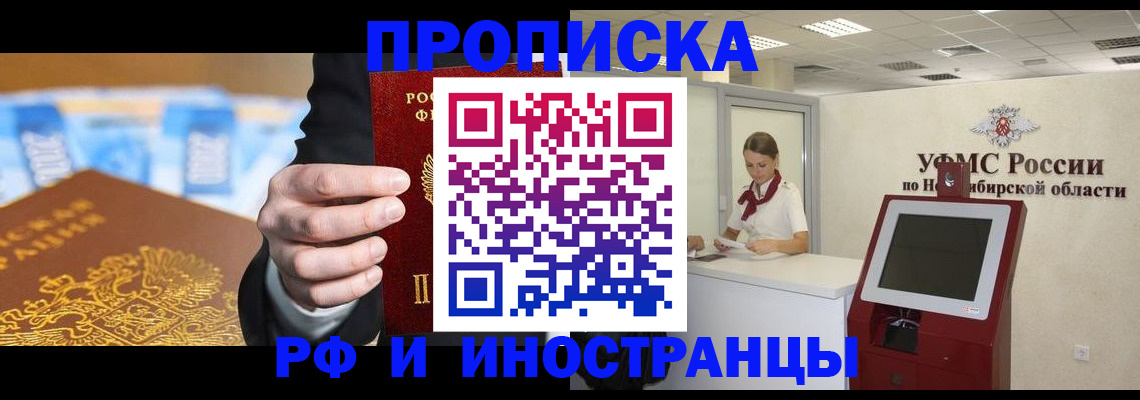 прописка для военкомата в Магадане