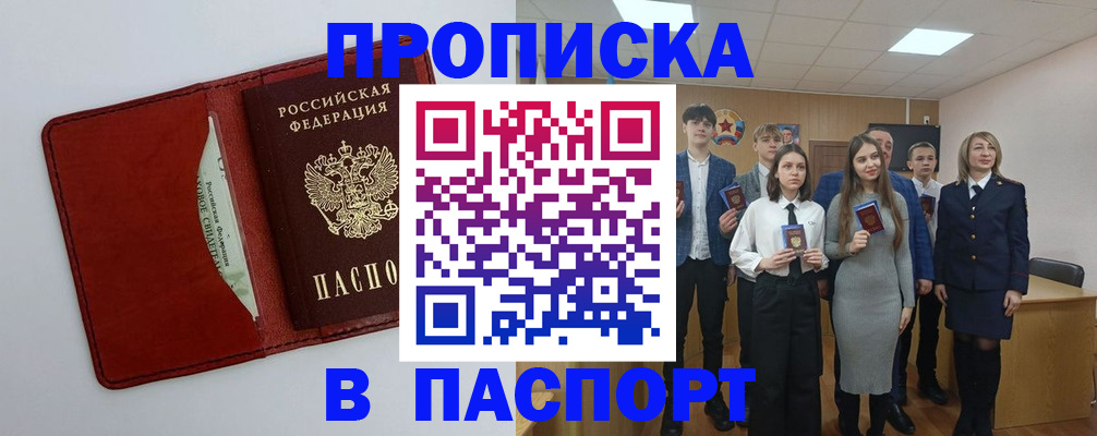 регистрация для дет. сада в Магадане