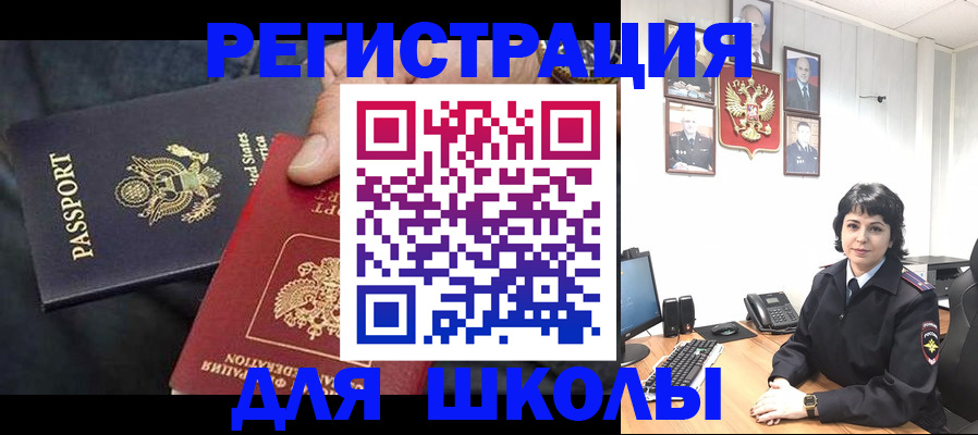 миграционный учет в Магадане