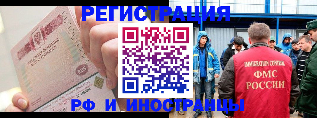 миграционный учет в Магадане