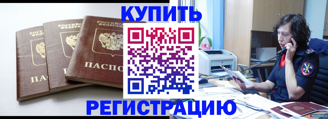 прописка поиск в Магадане